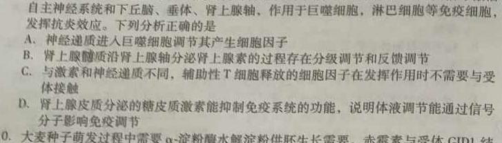 安徽省2023年同步达标月考卷·七年级上学期第一次月考生物