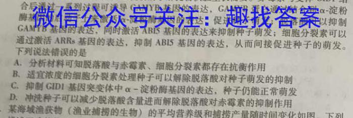 2024届全国高考分科模拟检测示范卷XGK✰(三)生物
