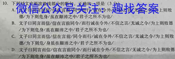 ［陕西大联考］陕西省2024届高三年级9月联考/语文