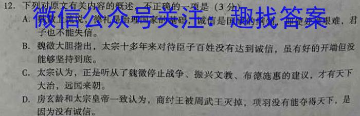 学科网2024届高三10月大联考考后强化卷(全国乙卷)语文