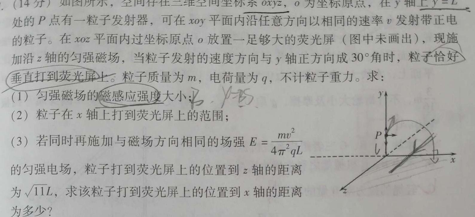 全国大联考2024届高三第二次联考（QG）-物理