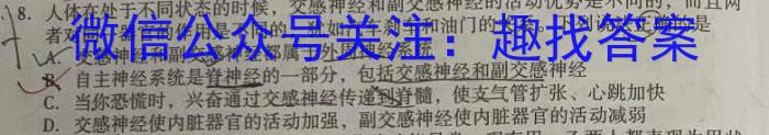 四川省成都市第七中学2023-2024学年高三上学期入学考试生物试卷答案