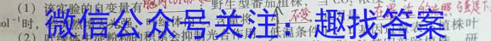 稳派大联考2023-2024学年新高二秋季开学考生物试卷答案