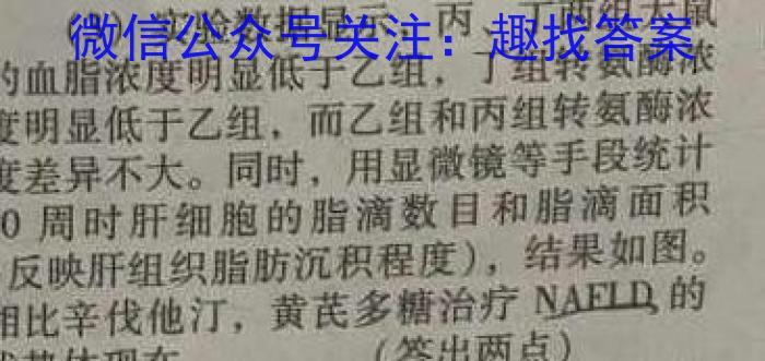 ［内蒙古大联考］内蒙古2024届高三年级8月联考生物