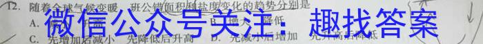 2023学年第一学期浙江省名校协作体高三年级9月联考地理.