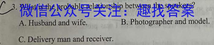 ［开学考］九师联盟2023-2024学年高三教学质量检测（XLG）英语试题