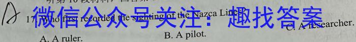 2023-2024学年辽宁省高一联考(箭头下面加横杠 LN)英语试题
