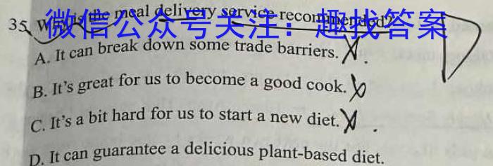 2024届云南三校高考备考实用性联考卷（二）英语