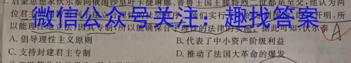 陕西省2024届高三年级8月联考（★）&政治