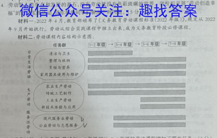 江西省九江市2023-2024学年度永修县八年级入学检测语文