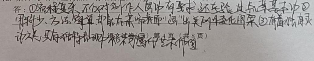 安徽省2023-2024学年耀正优+高二名校阶段检测联考(24004B)语文