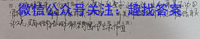 炎德·英才·名校联考联合体2024届高三年级(2023年下学期)第三次联考联评语文