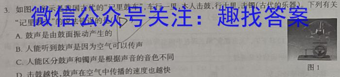 ［河南大联考］河南省2024届高三年级9月联考l物理