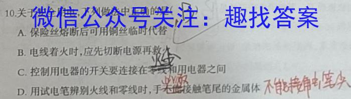 文海大联考·2024届高三起点考试（J）l物理