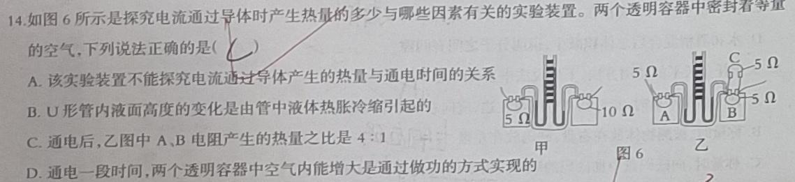 2024届全国高考分科调研模拟测试卷 XGK(二)-物理
