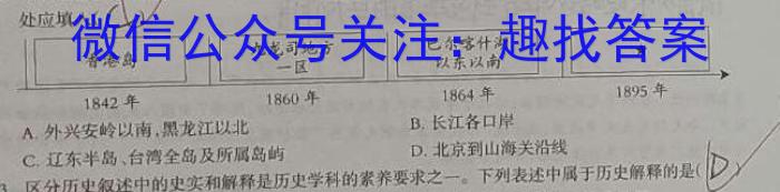 河北省2023-2024学年高三省级联测考试（8月）历史
