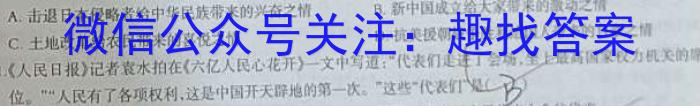 ［内蒙古大联考］内蒙古2024届高三年级8月联考历史