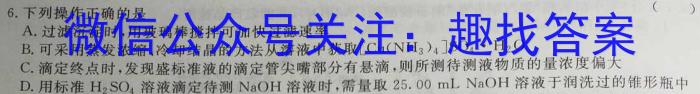 b安徽省皖江名校联盟2024届高三8月联考（A-024）化学