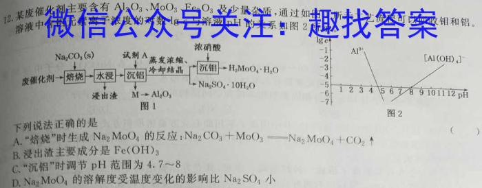 b［广东大联考］广东省2024届高三9月联考化学