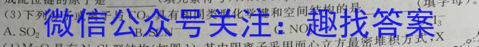 b新时代NT教育2023-2024学年高三入学摸底考试（新高考）化学