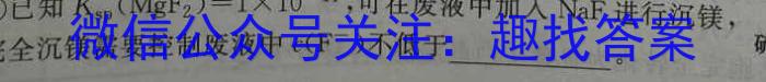 3［辽宁大联考］辽宁省2024届高三年级8月联考化学