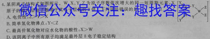b天一大联考2023-2024学年高三年级阶段性测试(一)化学