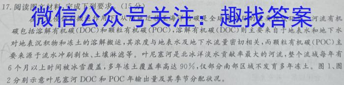 百师联盟2024届高三开学摸底联考（新高考75分钟）q地理