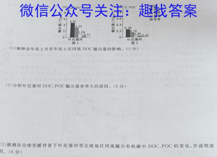 全国大联考2024届高三第二次联考（新高考QG）q地理