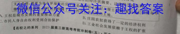 安徽省2023年同步达标月考卷·七年级上学期第一次月考历史