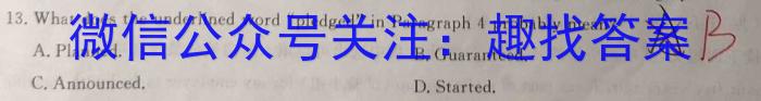 ［黑龙江大联考］黑龙江省2024届高三9月联考英语