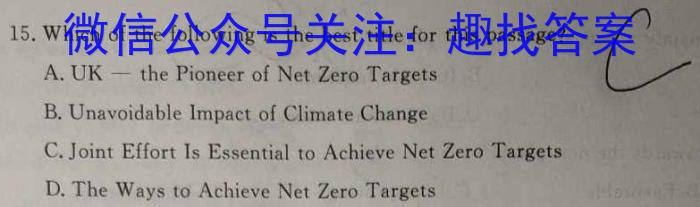 福建省2023~2024福州市高三年级第一次质量检测英语