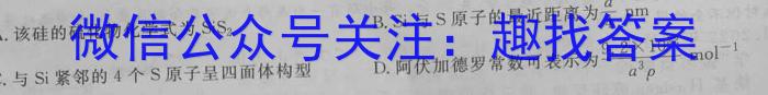 q安徽省宣城市2024-2023学年度八年级第二学期期末教学质量监测化学