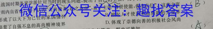 2024届安徽省皖南八校8月高三开学考试&政治