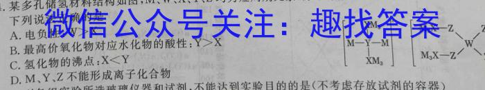 j济南市2026届高一年级9月联考化学