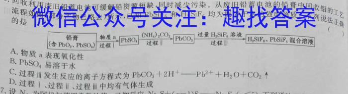 1三重教育2023年高三年级8月联考化学