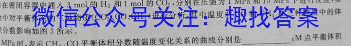 b四川省成都市第七中学2023-2024学年高三上学期入学考试化学