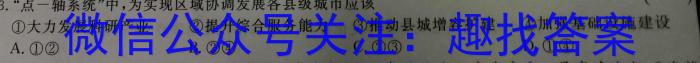 吉林省辉南县2023-2024高三上学期第二次半月考地.理