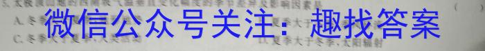 陕西省2023-2024学年秋季高二开学摸底考试(8171A)(2023.8)地理.