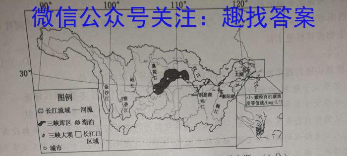 宜荆荆恩2024届高三起点考试(2023.9)q地理