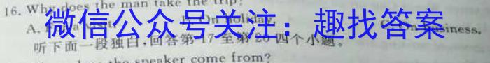 江苏省扬州市2024届高三上学期期初考试英语试题