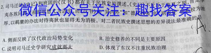 衡水金卷先享题摸底卷2023-2024学年度高三一轮复习摸底测试卷(三)历史