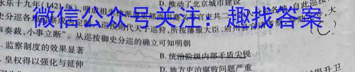 江淮十校2024届高三第一次联考(8月)生物试卷及参考答案历史试卷