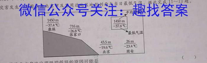 炎德英才名校联考联合体2024届高三年级第一次联考联评政治试卷d答案