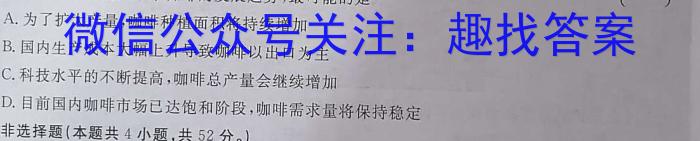 024届全国高考分科调研模拟测试卷