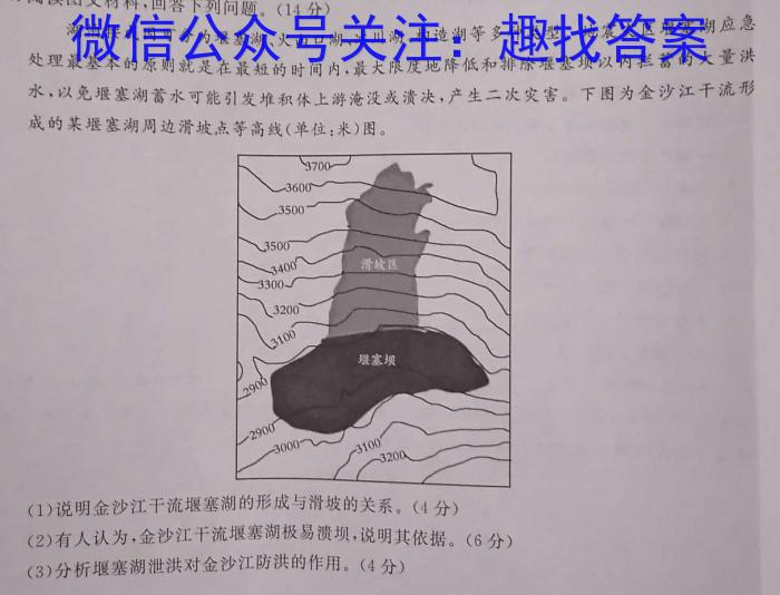 辽宁省2023-2024学年(上)省六校高三期初考&政治