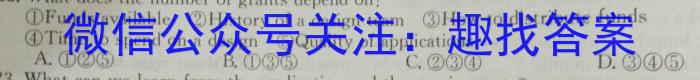 九师联盟 2024届8月高三开学考(X)英语