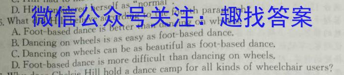 ［海南大联考］海南省2024届高三9月联考英语
