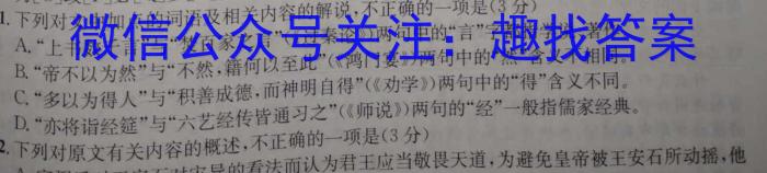 2023年湖北省部分名校高三新起点8月联考语文
