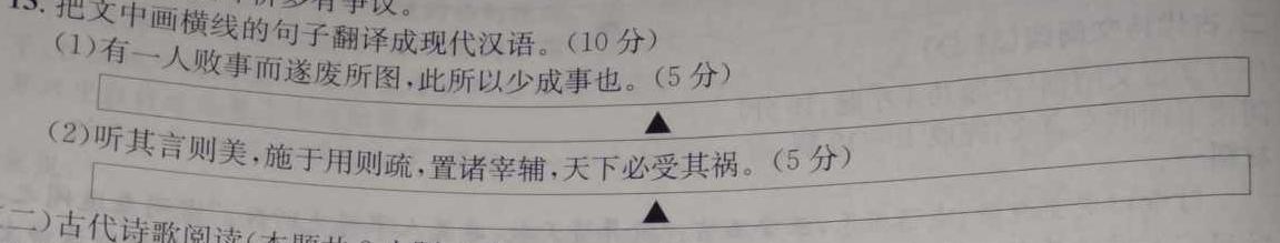 广西省2023-20247学年高二年级10月阶段性考试语文