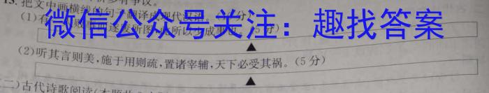 ［辽宁大联考］辽宁省2024届高三年级8月联考语文